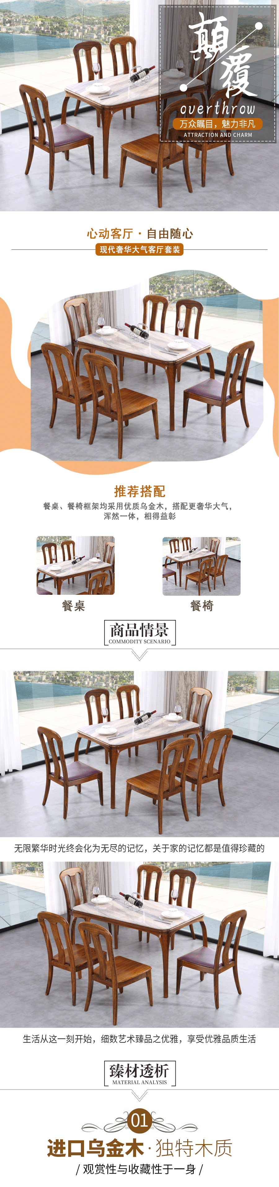 KT901餐厅+KY606餐椅_01