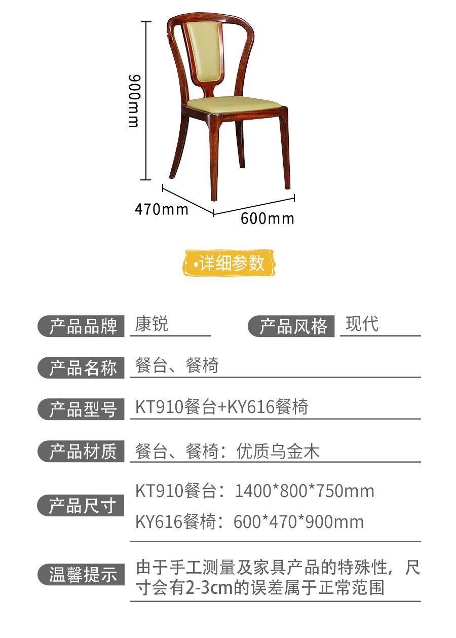 KT910餐台+KY616餐椅_05