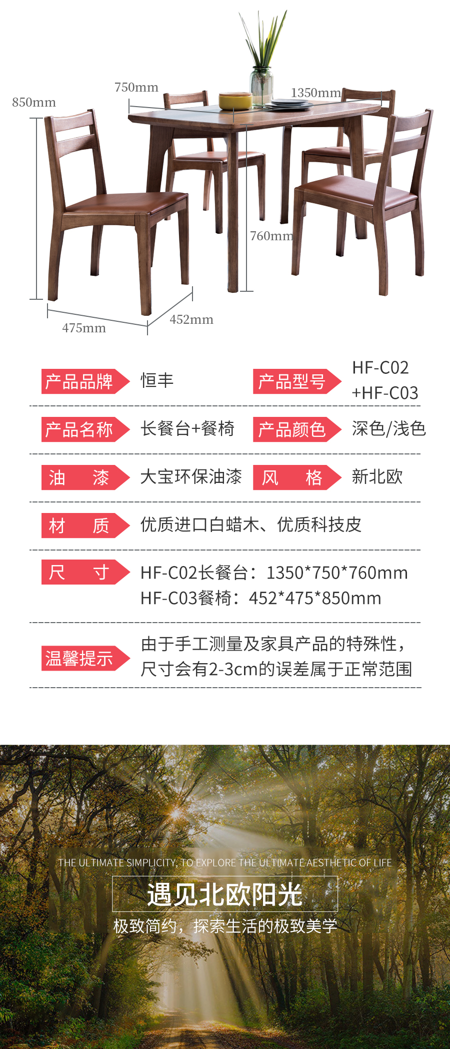 HF-C02长餐台+HF-C03餐椅_06