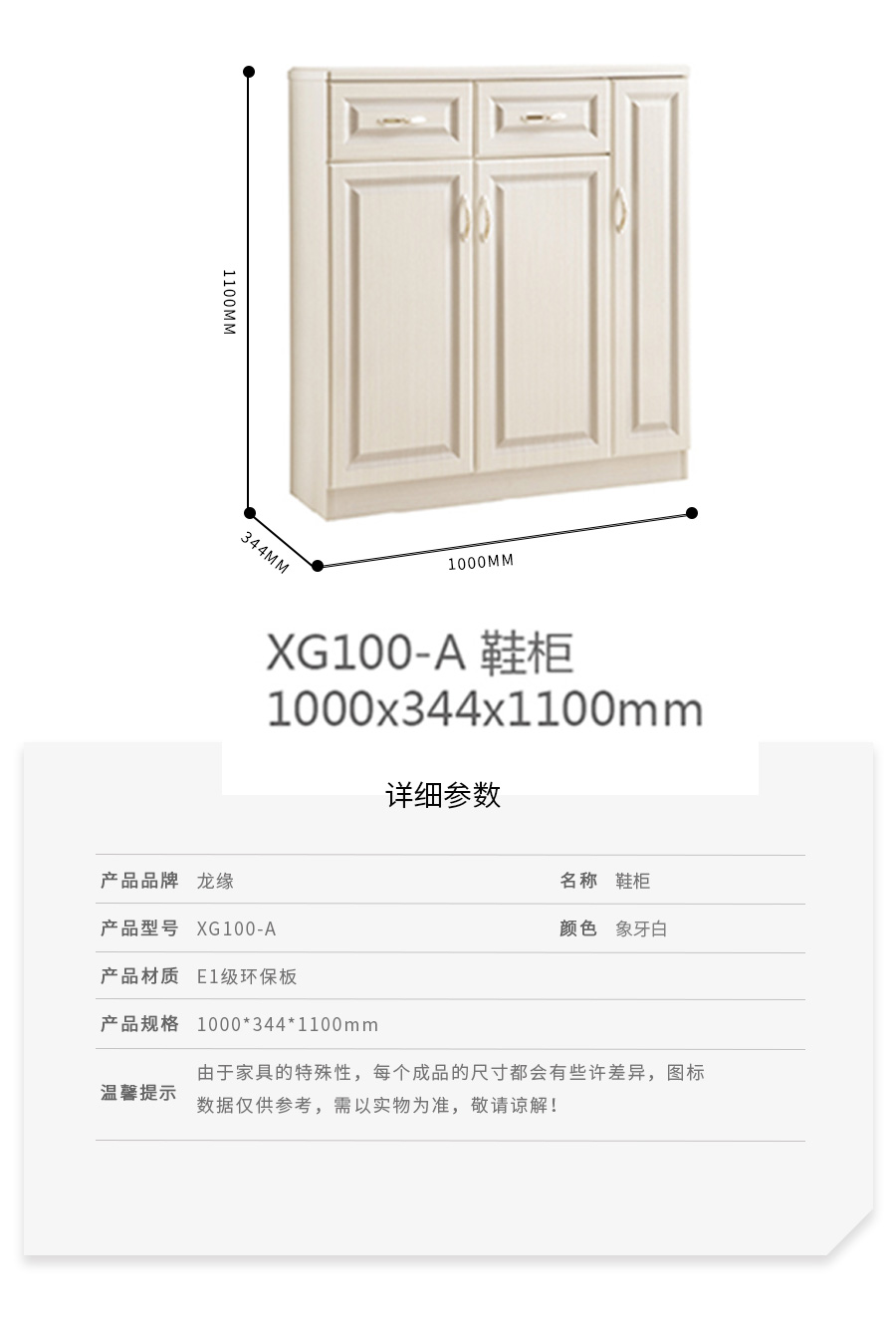 XG100-A款鞋柜1_03